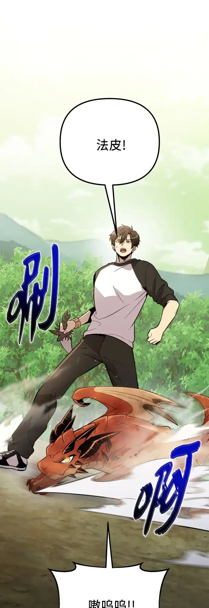 入手神话级专属装备 第2季 第97话 第64页
