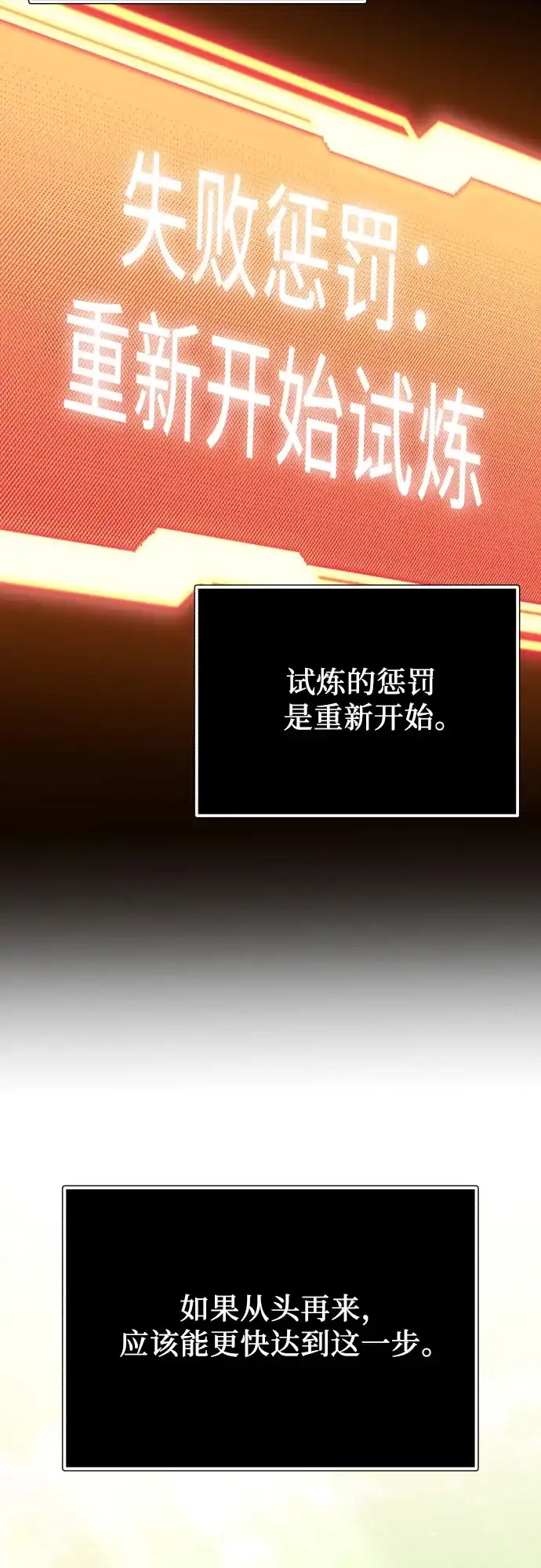 入手神话级专属装备 第2季 第97话 第7页