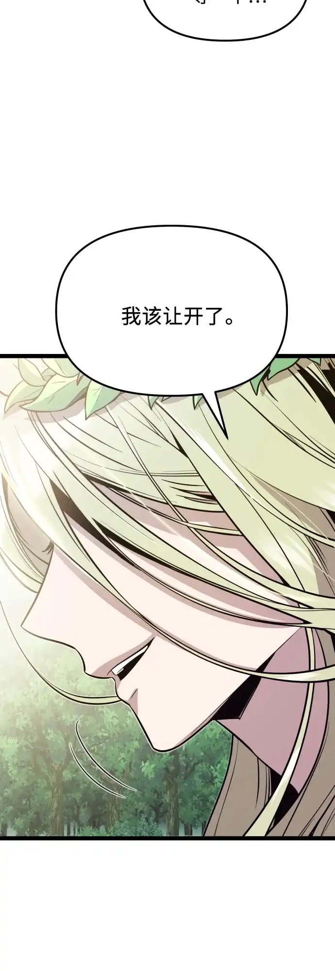 入手神话级专属装备 第2季 第97话 第54页