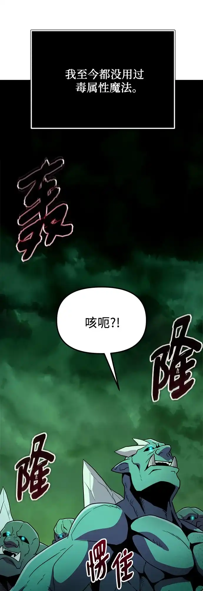 入手神话级专属装备 第2季 第97话 第71页