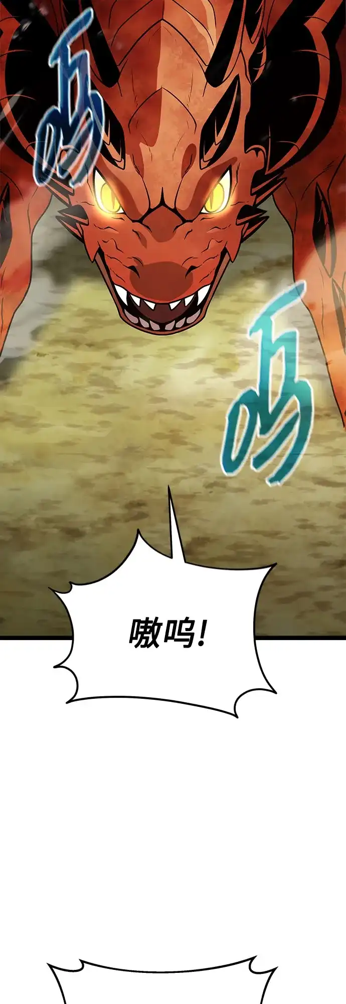 入手神话级专属装备 第2季 第97话 第67页