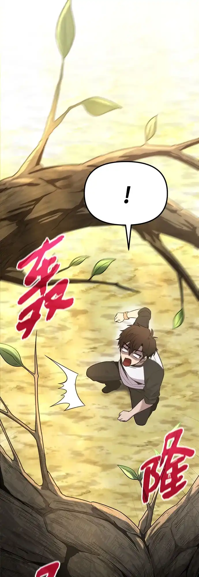 入手神话级专属装备 第2季 第97话 第16页