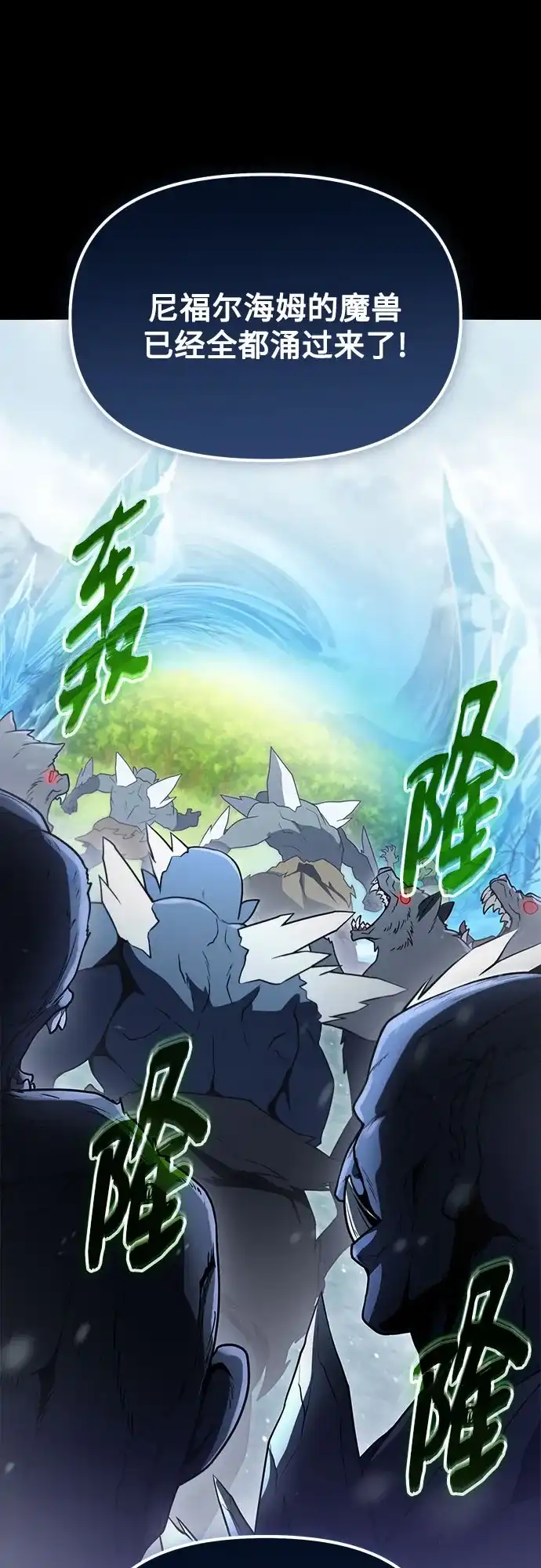 入手神话级专属装备 第2季 第97话 第51页