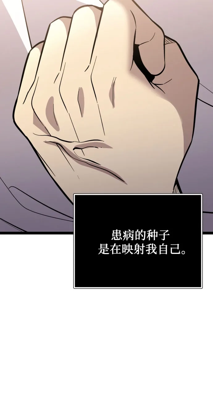 入手神话级专属装备 第2季 第97话 第38页