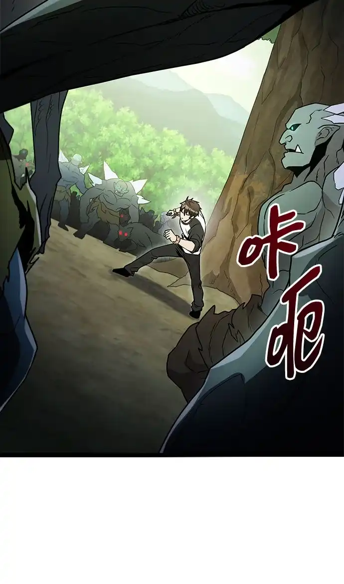 入手神话级专属装备 第2季 第97话 第62页
