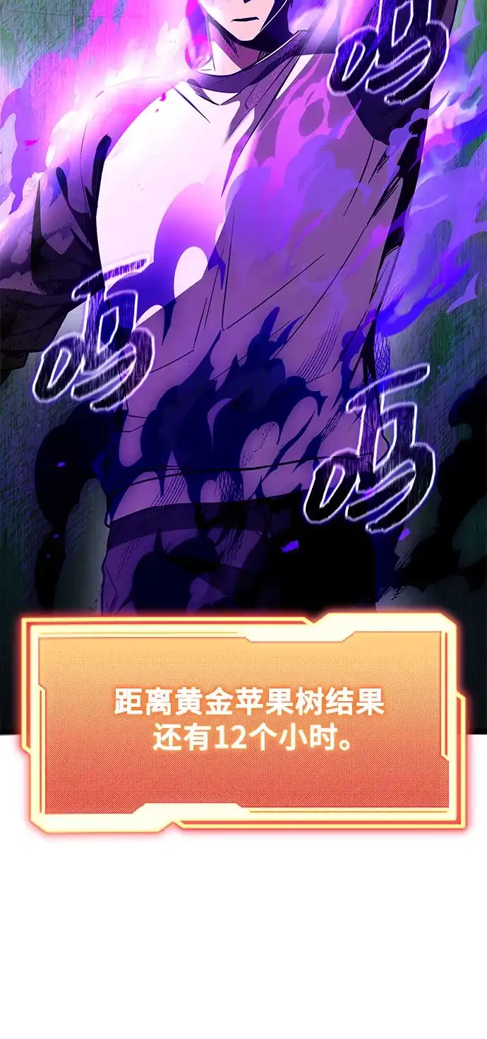 入手神话级专属装备 第2季 第97话 第70页