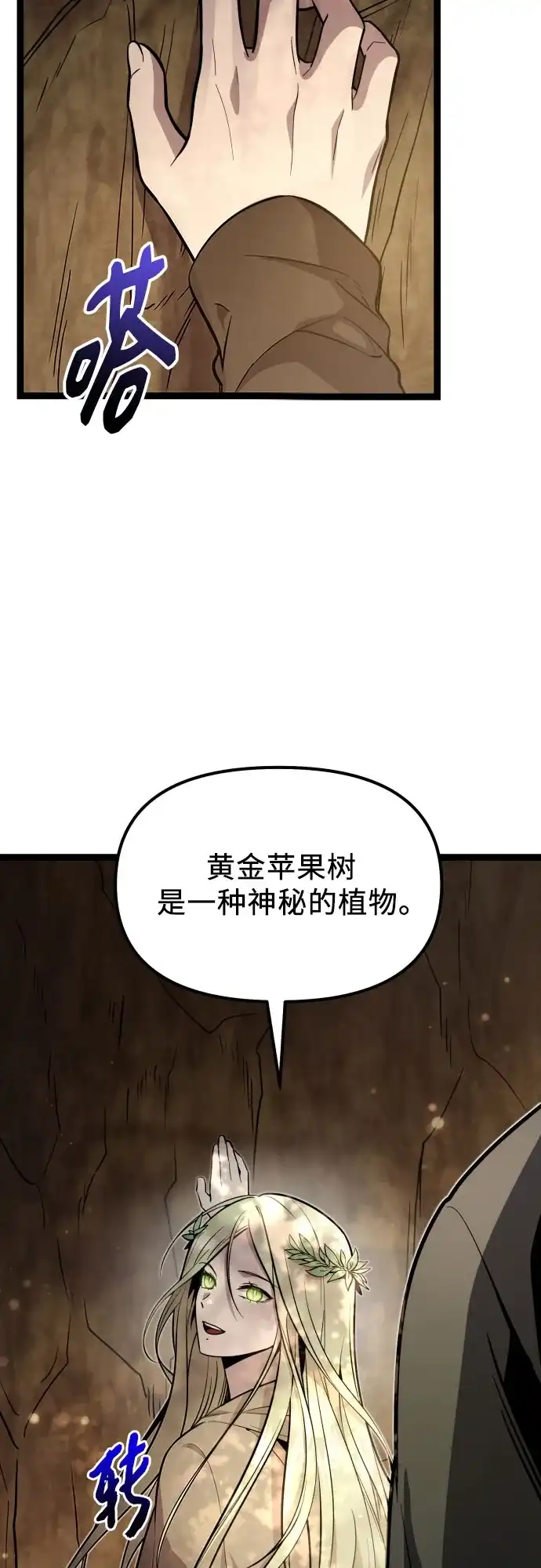 入手神话级专属装备 第2季 第97话 第25页