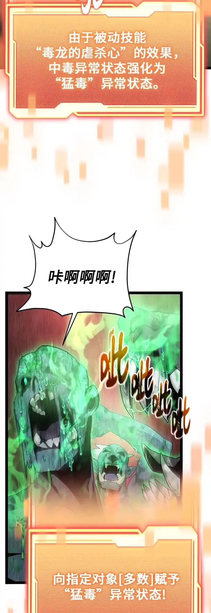 入手神话级专属装备 第2季 第97话 第75页