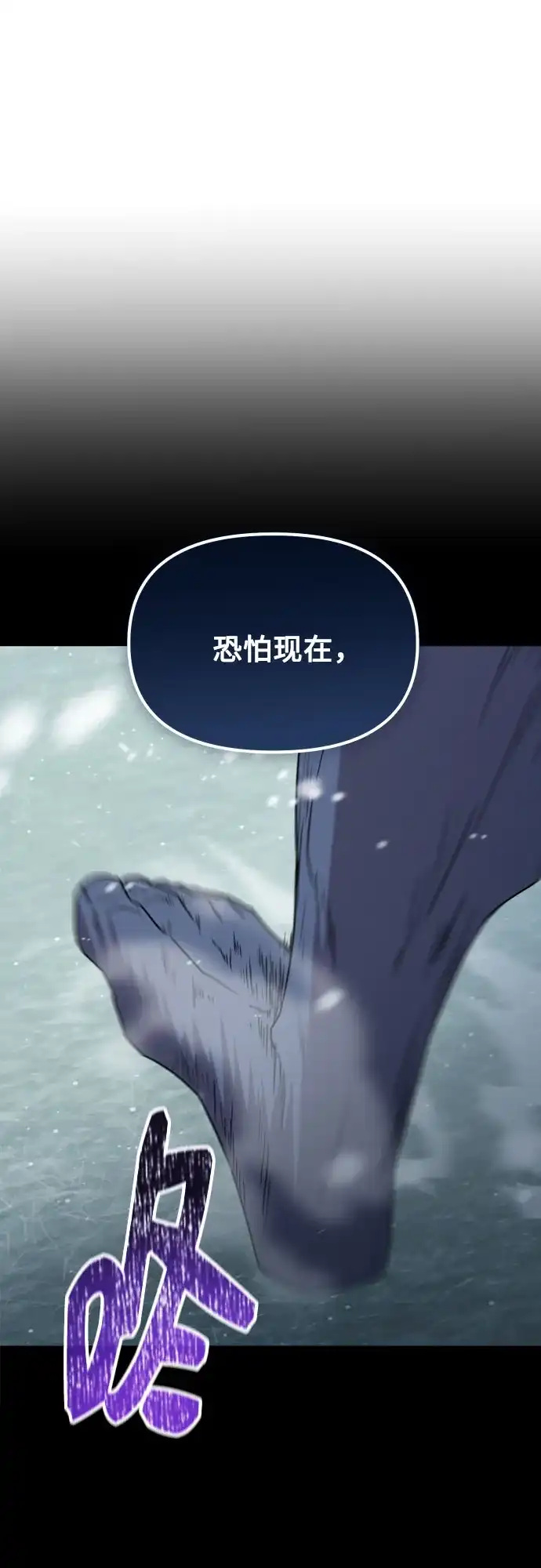 入手神话级专属装备 第2季 第97话 第50页