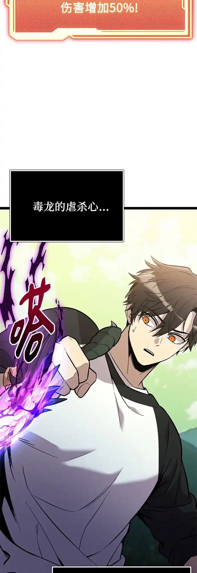 入手神话级专属装备 第2季 第98话 第11页