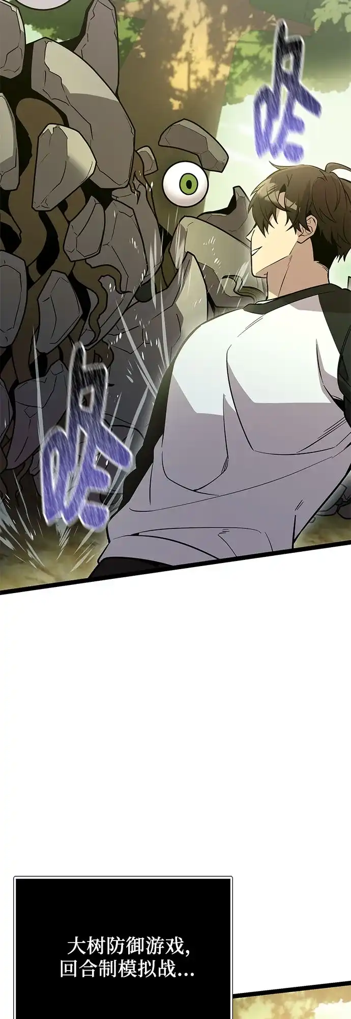 入手神话级专属装备 第2季 第98话 第43页