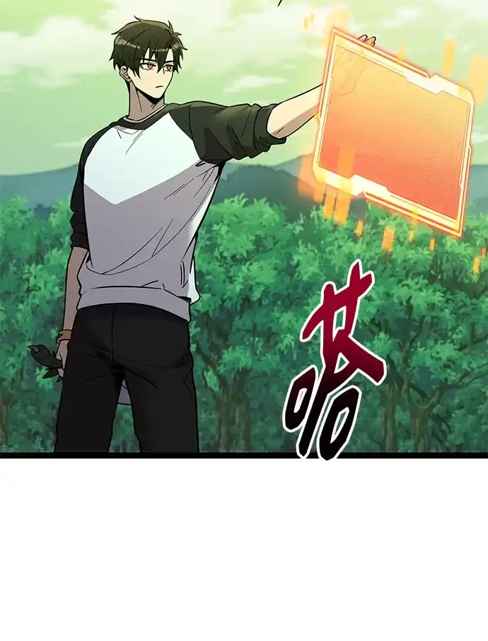 入手神话级专属装备 第2季 第98话 第45页