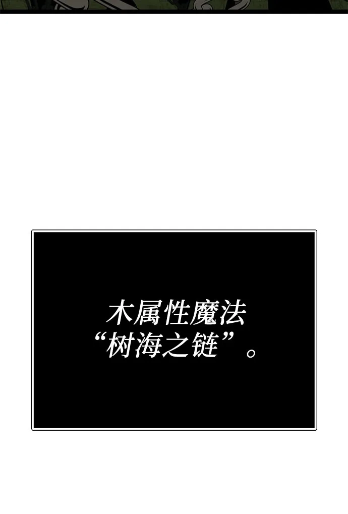 入手神话级专属装备 第2季 第98话 第56页