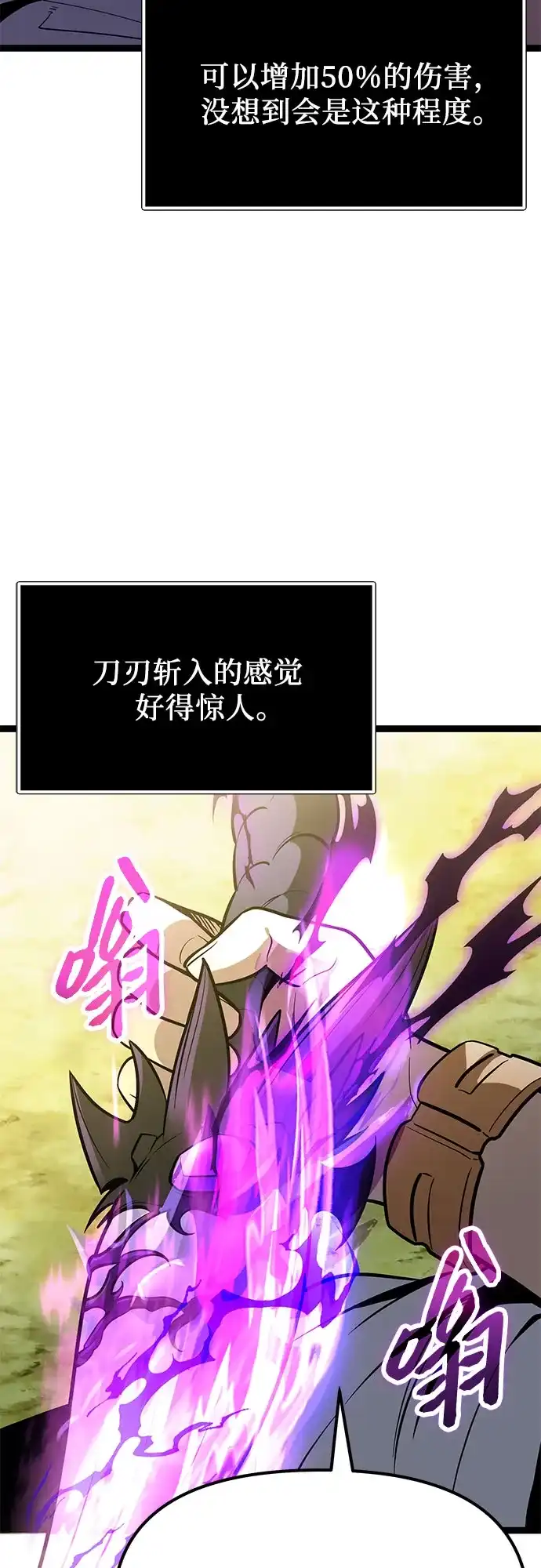 入手神话级专属装备 第2季 第98话 第12页