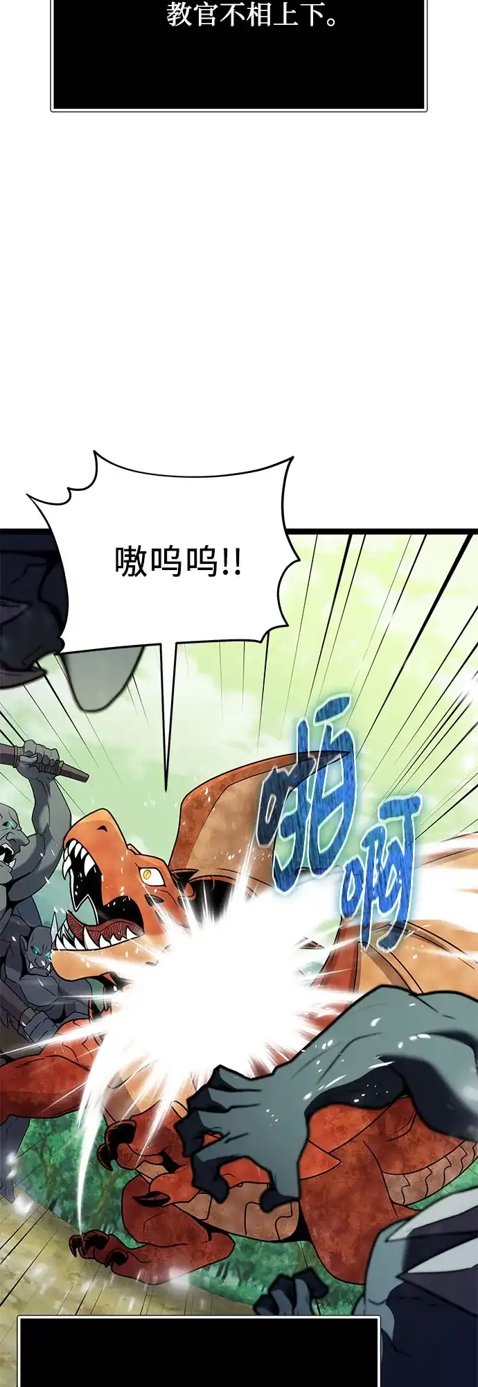 入手神话级专属装备 第2季 第98话 第15页