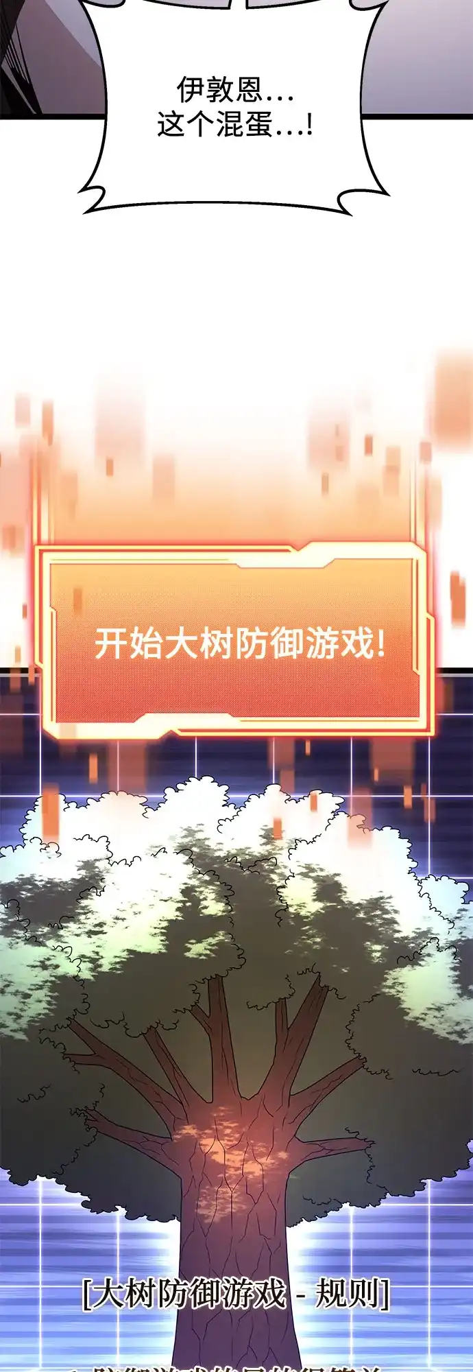 入手神话级专属装备 第2季 第98话 第28页
