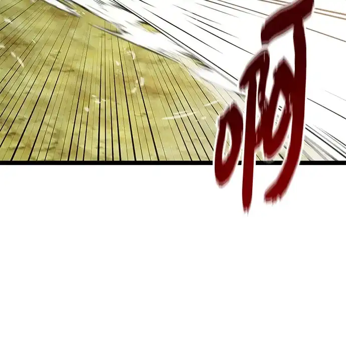 入手神话级专属装备 第2季 第98话 第18页