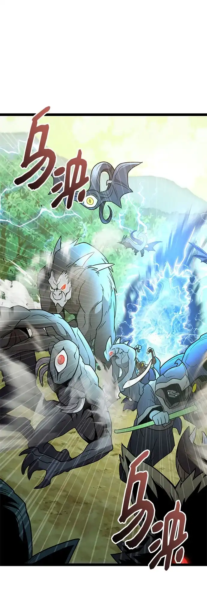 入手神话级专属装备 第2季 第98话 第63页