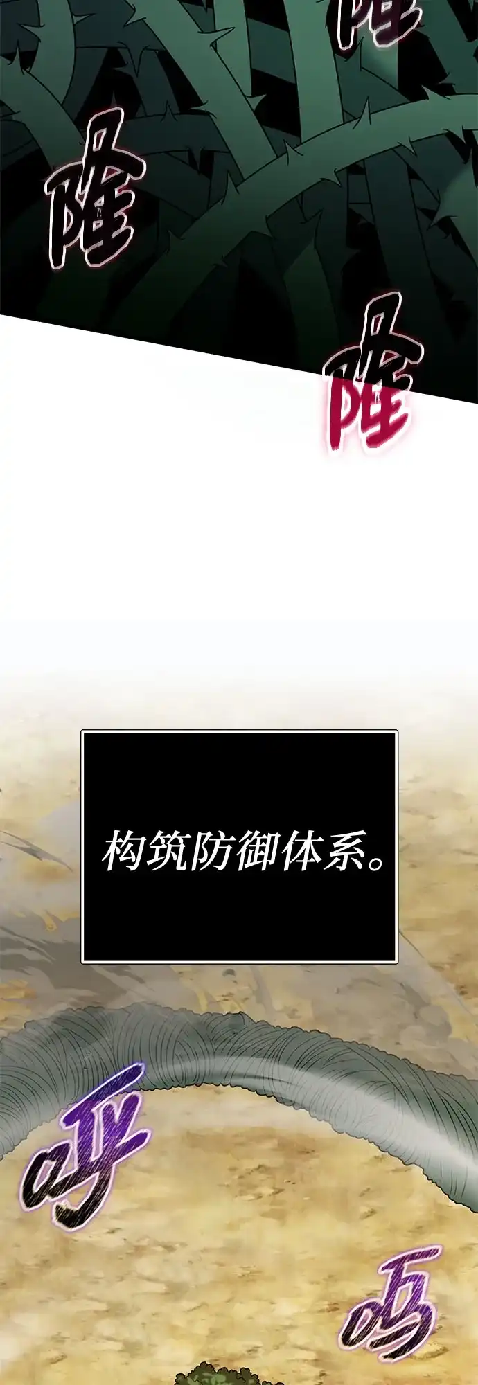 入手神话级专属装备 第2季 第98话 第47页