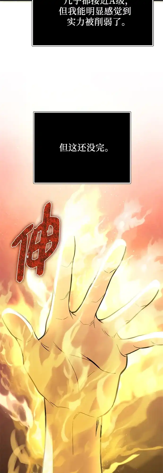 入手神话级专属装备 第2季 第98话 第71页