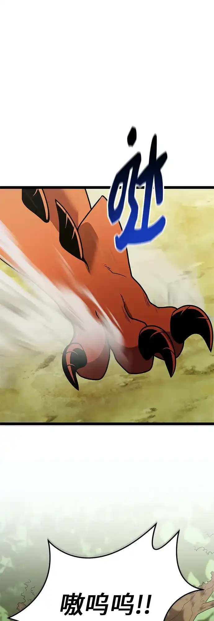 入手神话级专属装备 第2季 第98话 第64页