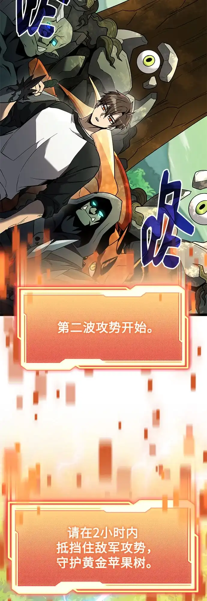 入手神话级专属装备 第2季 第98话 第59页