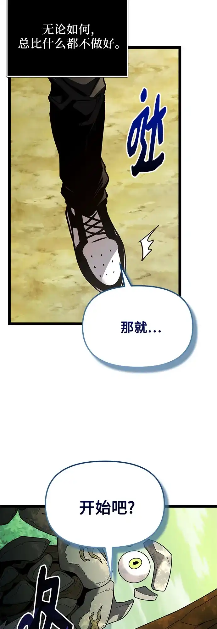 入手神话级专属装备 第2季 第98话 第58页