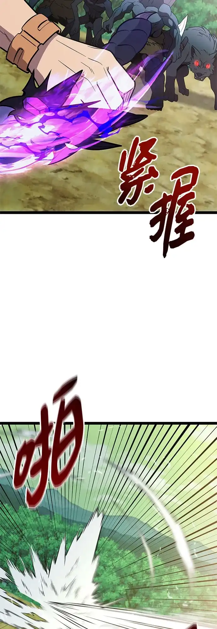 入手神话级专属装备 第2季 第98话 第17页
