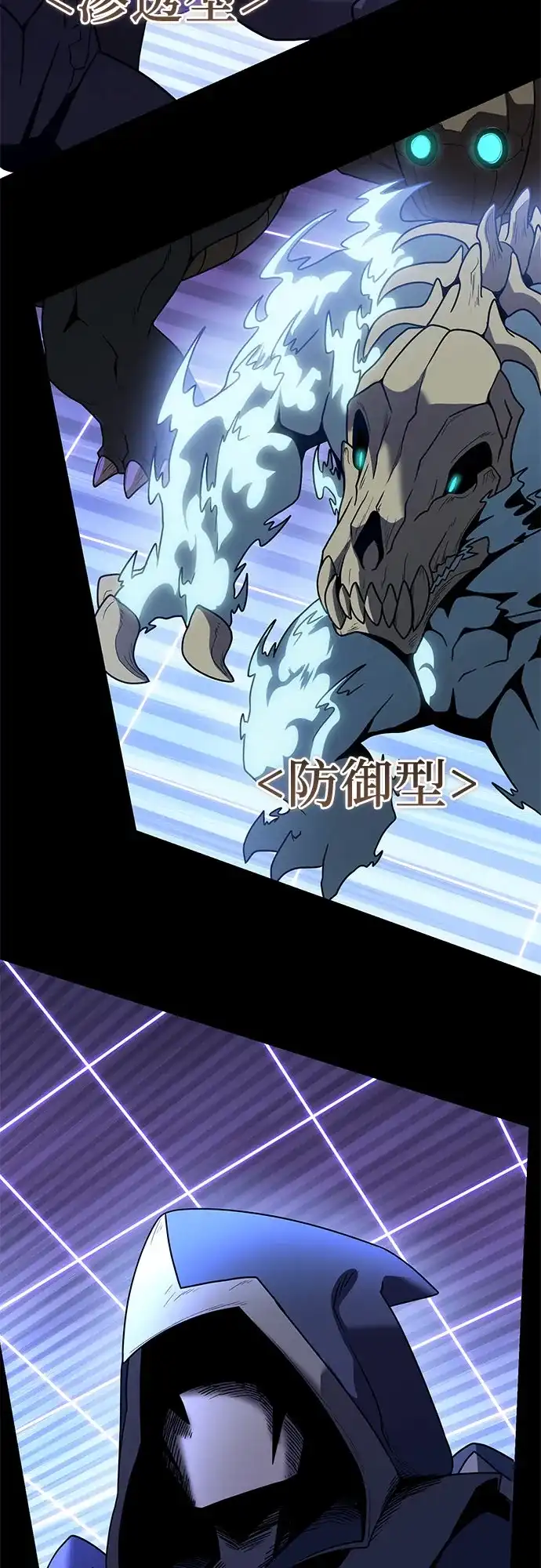 入手神话级专属装备 第2季 第98话 第30页