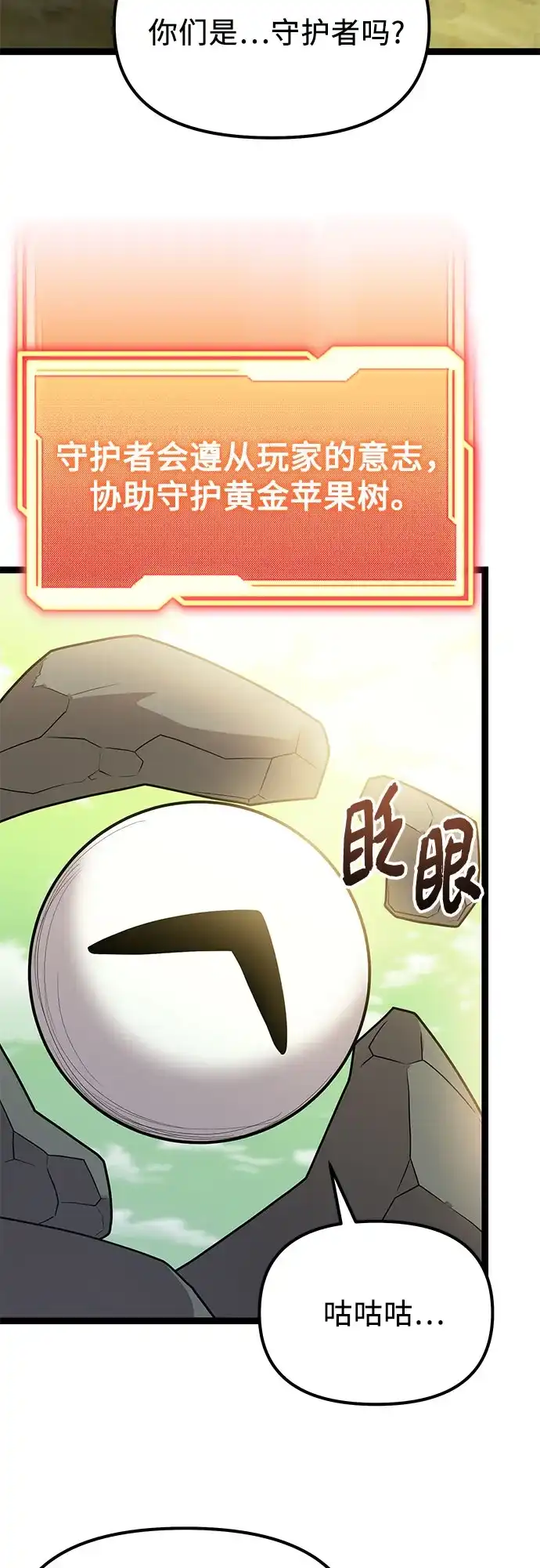 入手神话级专属装备 第2季 第98话 第41页