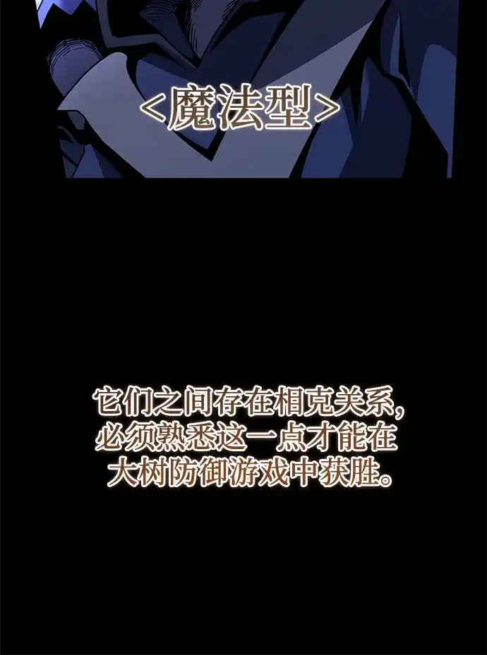 入手神话级专属装备 第2季 第98话 第31页
