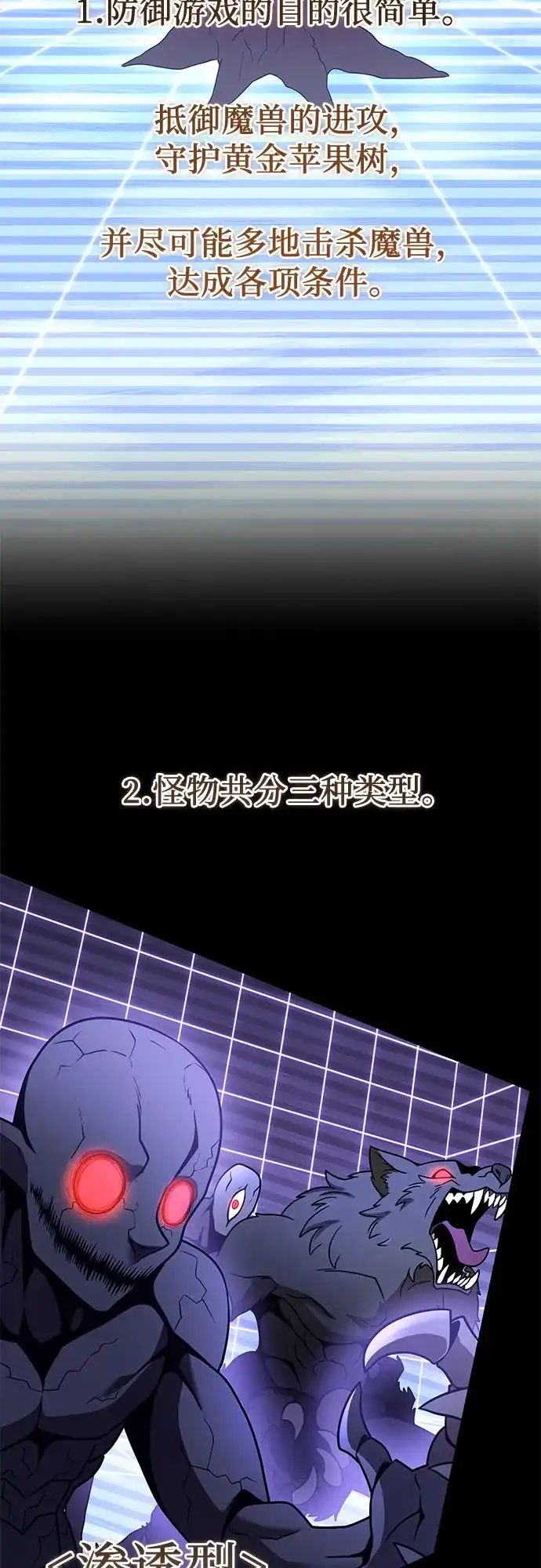 入手神话级专属装备 第2季 第98话 第29页