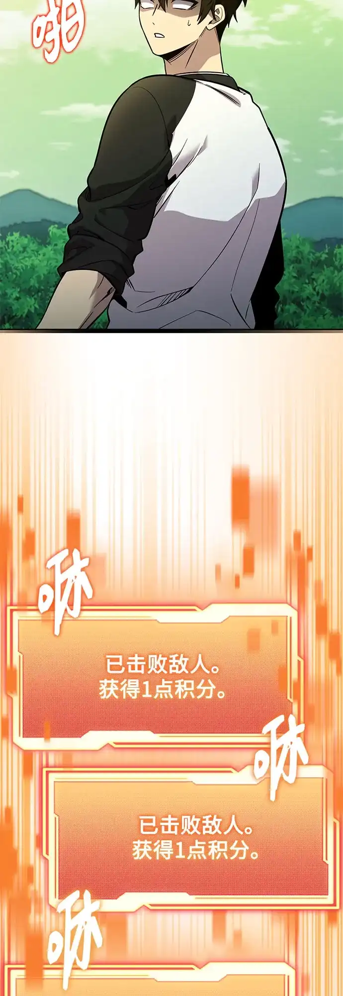 入手神话级专属装备 第2季 第99话 第12页