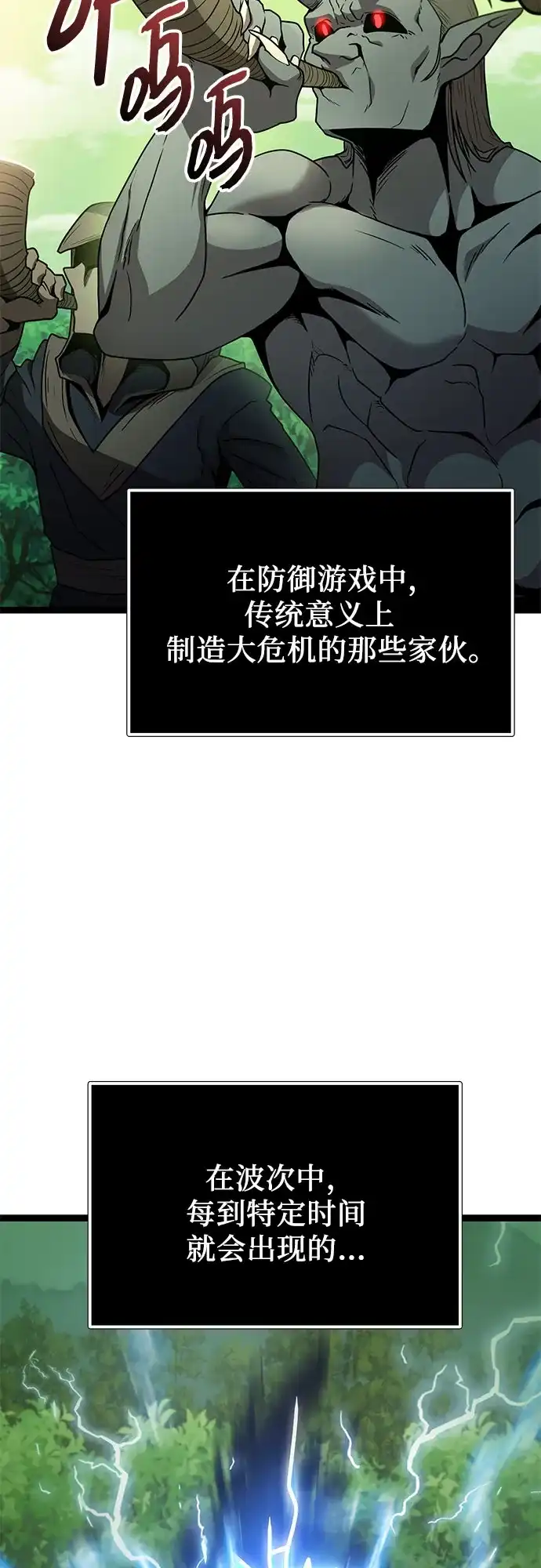 入手神话级专属装备 第2季 第99话 第16页