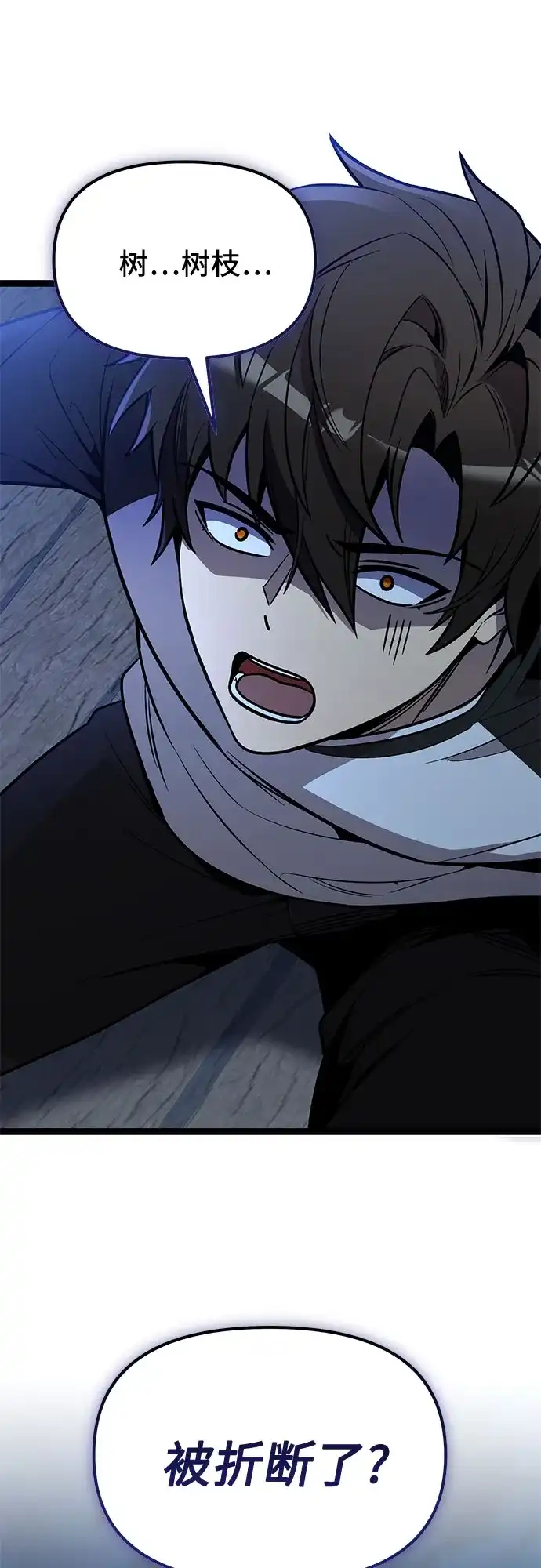 入手神话级专属装备 第2季 第99话 第71页
