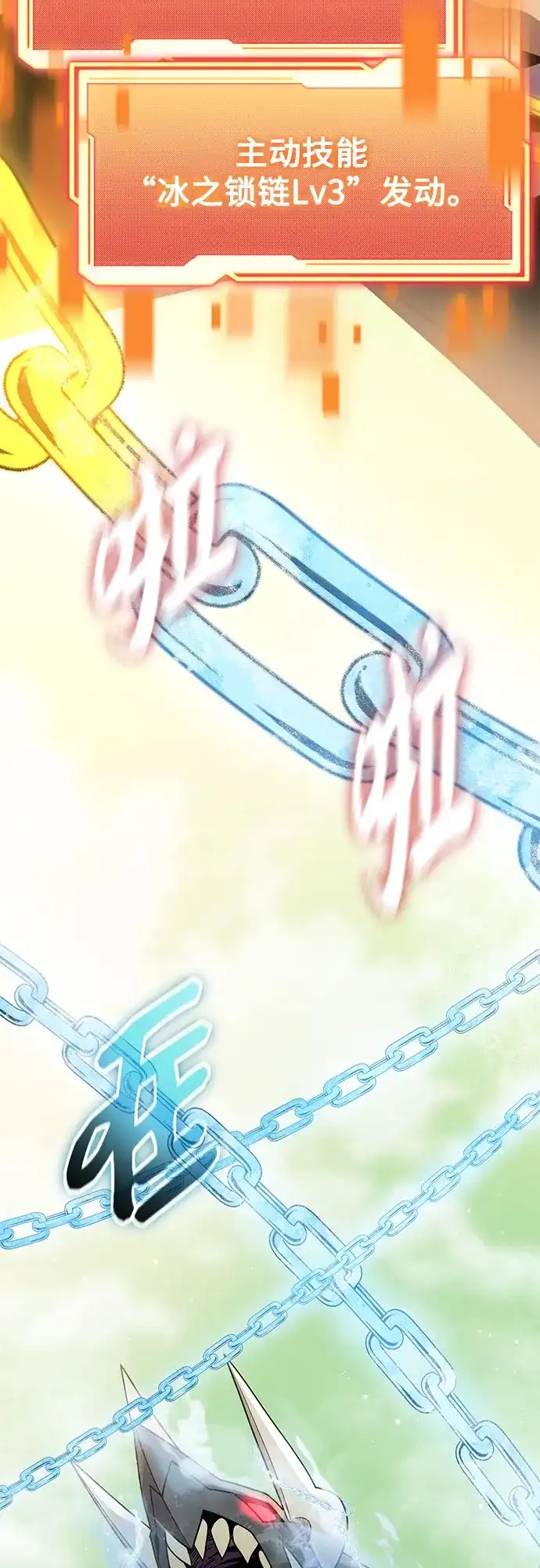 入手神话级专属装备 第2季 第99话 第33页