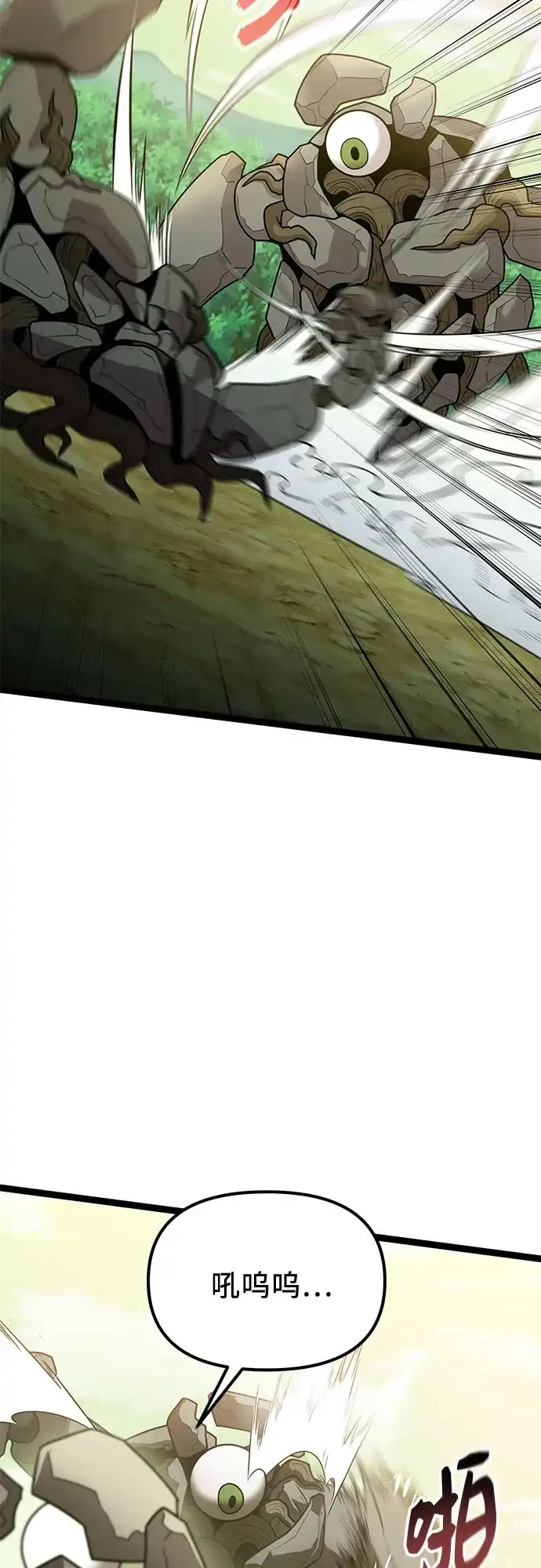 入手神话级专属装备 第2季 第99话 第10页