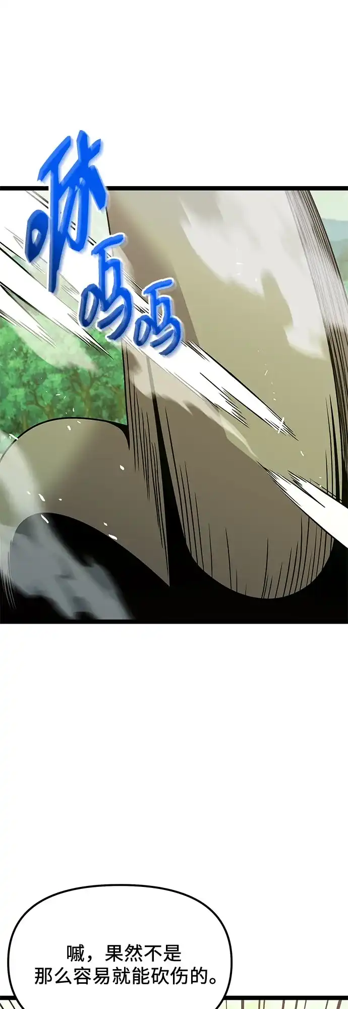 入手神话级专属装备 第2季 第99话 第47页