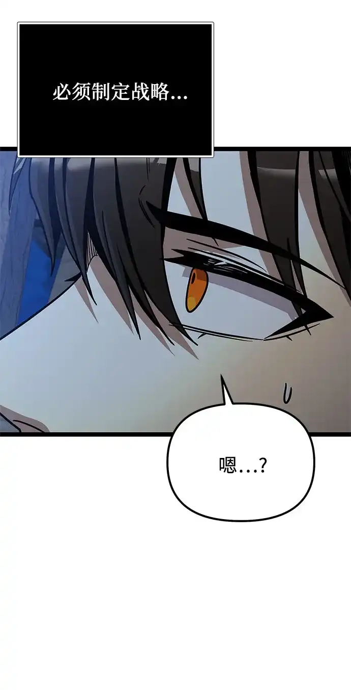 入手神话级专属装备 第2季 第99话 第69页