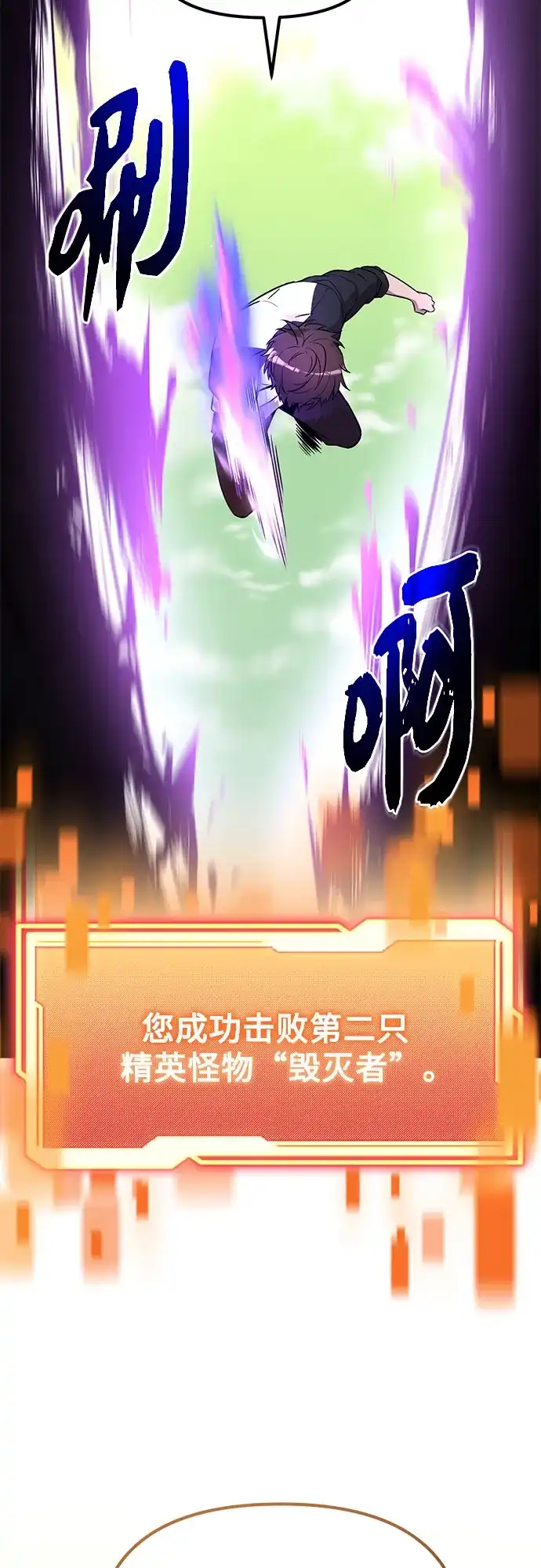 入手神话级专属装备 第2季 第99话 第59页