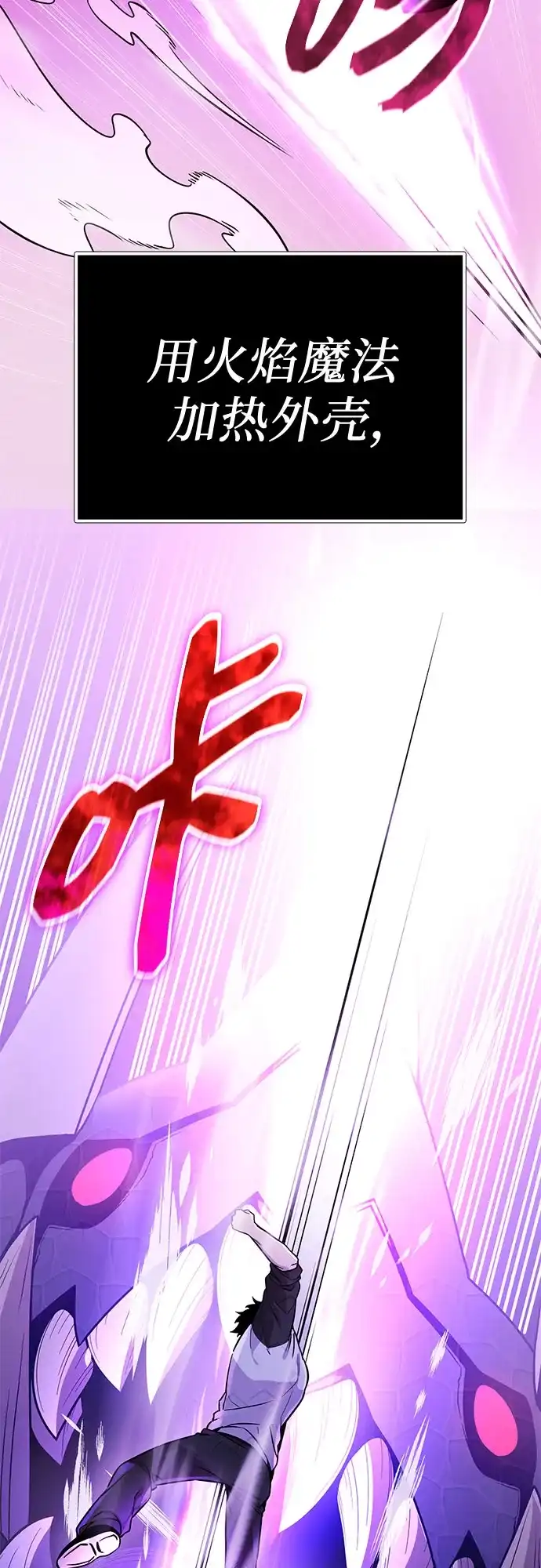 入手神话级专属装备 第2季 第99话 第57页