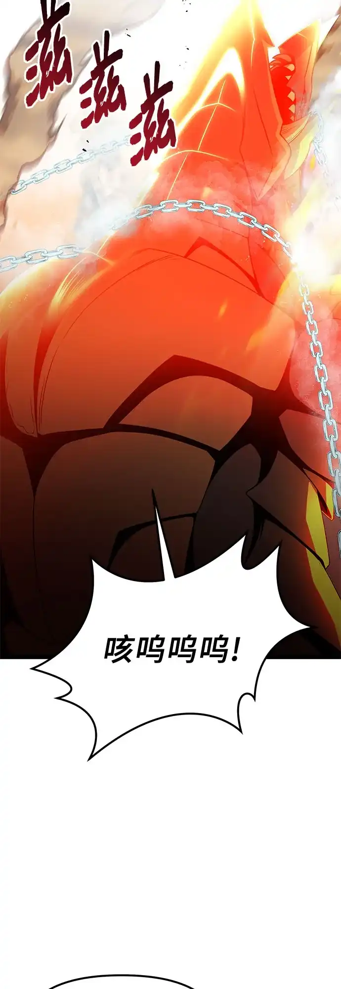 入手神话级专属装备 第2季 第99话 第51页