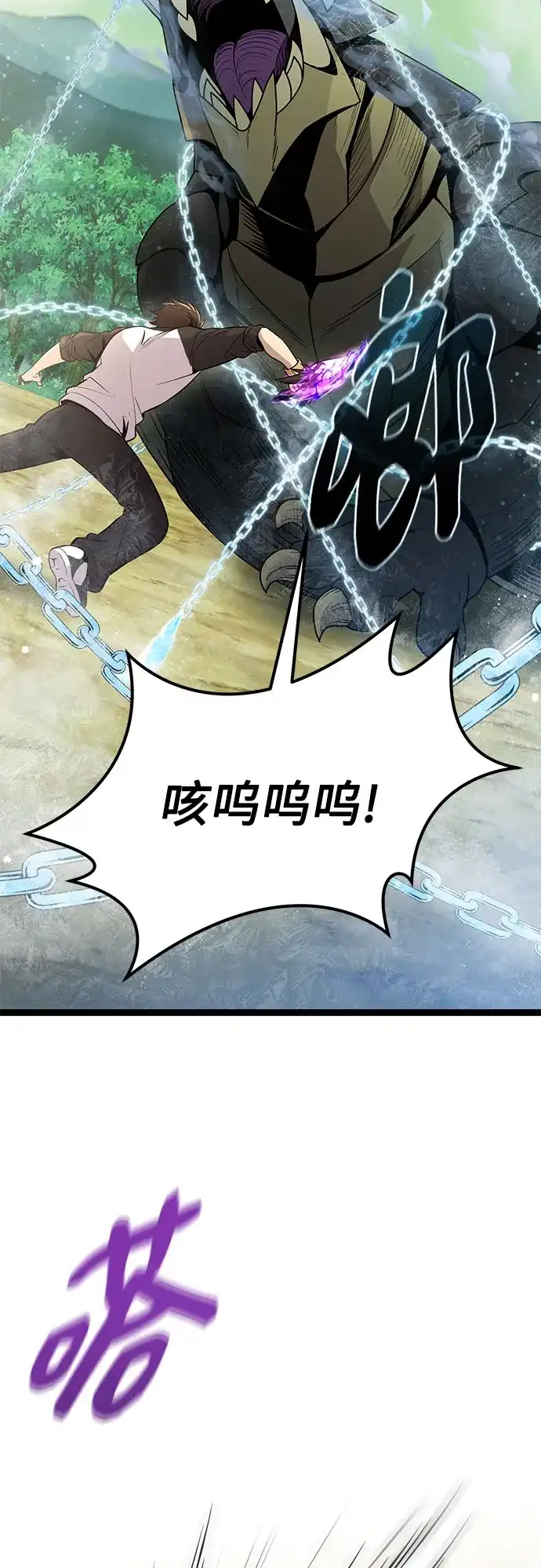 入手神话级专属装备 第2季 第99话 第34页