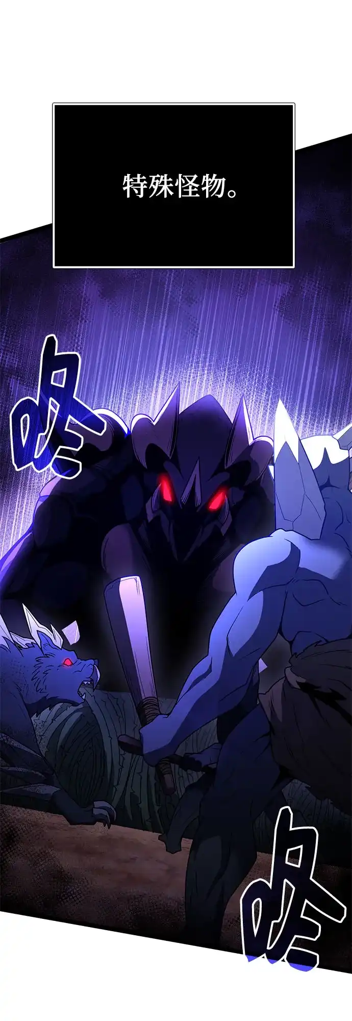 入手神话级专属装备 第2季 第99话 第19页