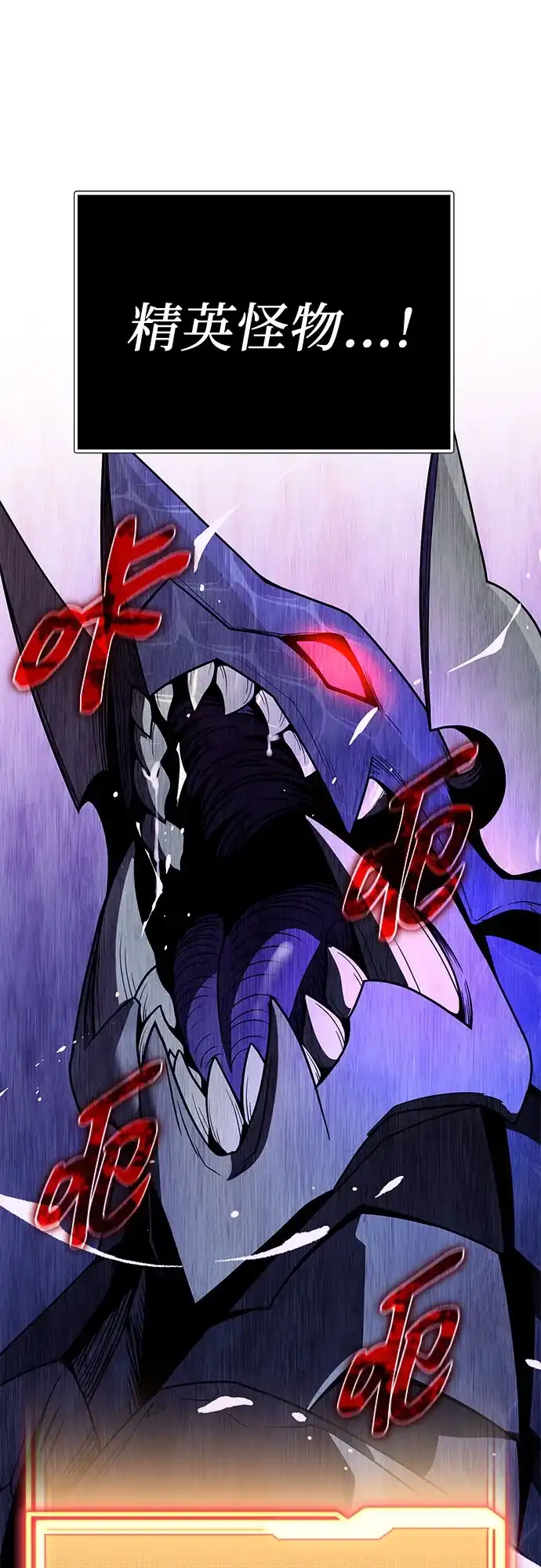 入手神话级专属装备 第2季 第99话 第21页