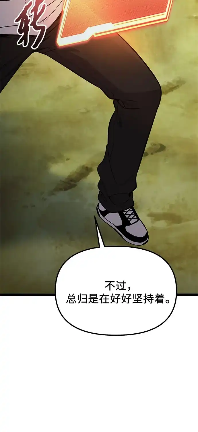 入手神话级专属装备 第2季 第99话 第14页