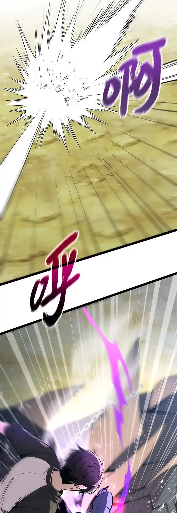 入手神话级专属装备 第2季 第99话 第35页
