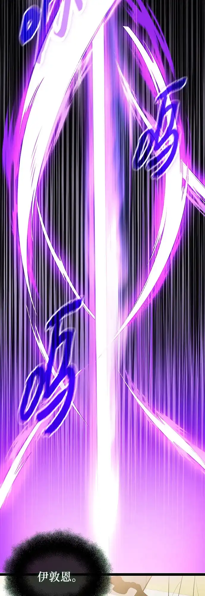 入手神话级专属装备 第2季 第99话 第39页