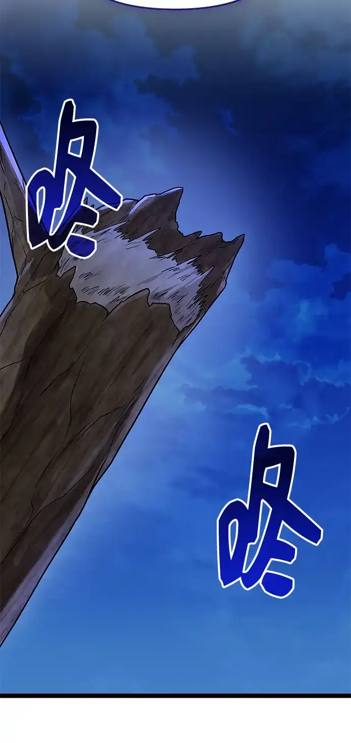 入手神话级专属装备 第2季 第99话 第72页