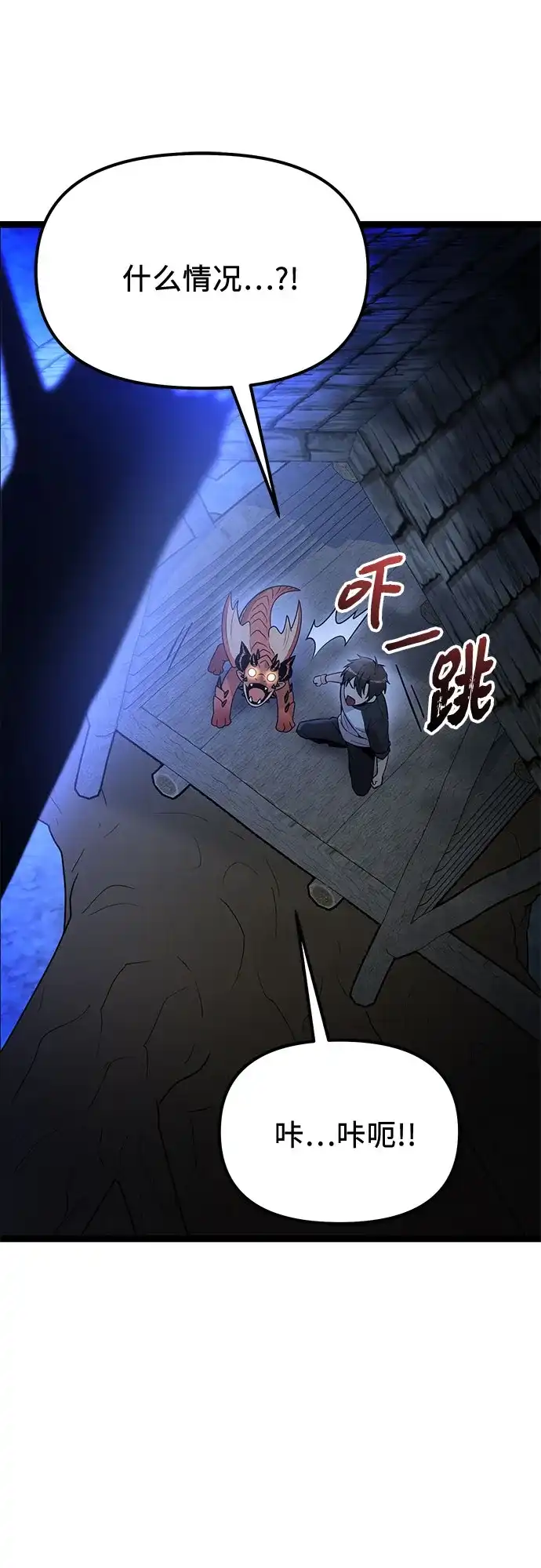 入手神话级专属装备 第2季 第99话 第70页